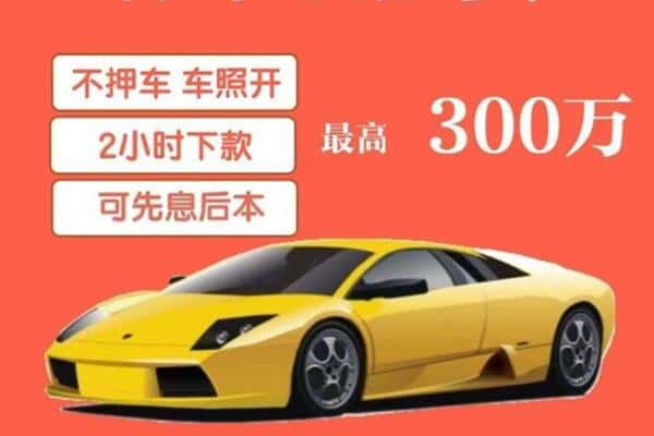 蒲县汽车抵押