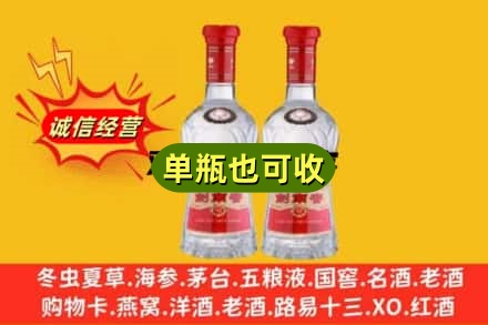 蒲县诚信回收剑南春
