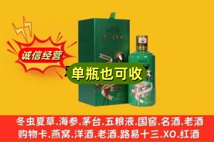 蒲县诚信回收出口茅台酒